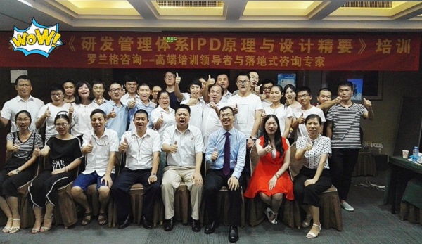 森威爾IPD內(nèi)訓(xùn)1.jpg 森威爾IPD內(nèi)訓(xùn)1.jpg