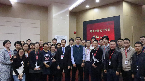 研發(fā)效能提升啟動會