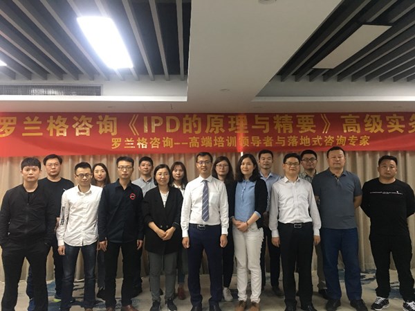 IPD原理與設計精要沙盤演練