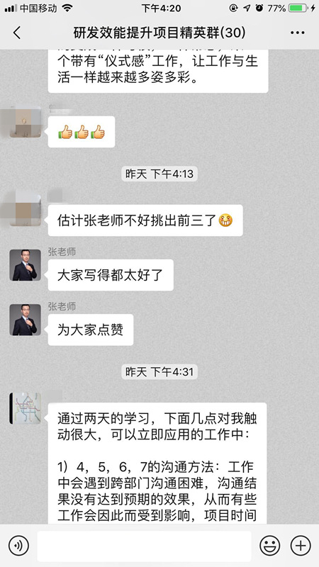 日立學(xué)員評價 (1).jpg