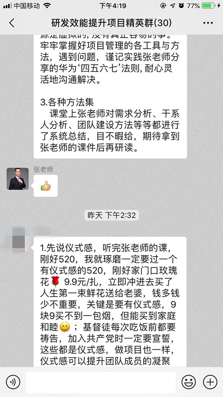 日立學(xué)員評價 (2).jpg 日立學(xué)員評價 (2).jpg