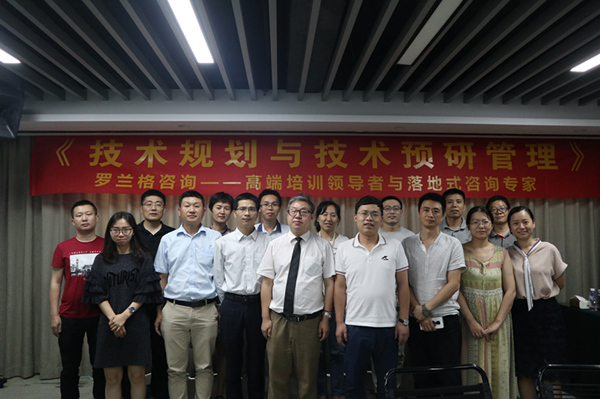 技術(shù)規(guī)劃與技術(shù)預(yù)研管理