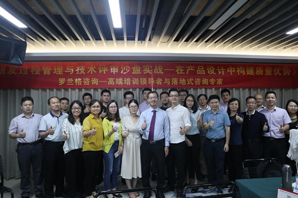 研發(fā)質(zhì)量管理