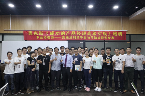 成功的產(chǎn)品經(jīng)理高級(jí)實(shí)戰(zhàn)