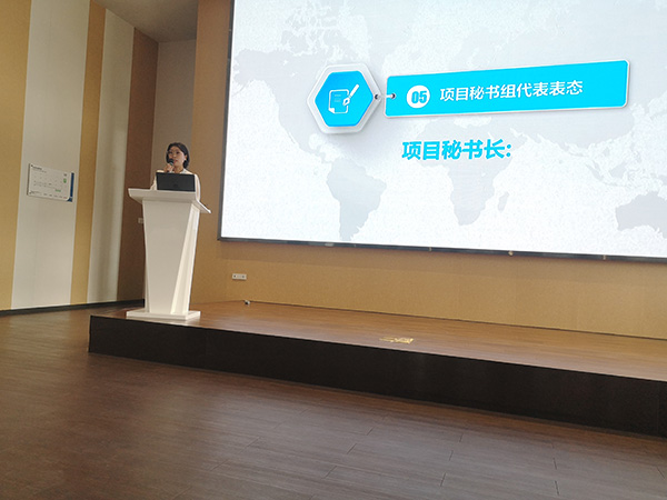 項(xiàng)目秘書(shū)長(zhǎng)發(fā)言.jpg 項(xiàng)目秘書(shū)長(zhǎng)發(fā)言.jpg
