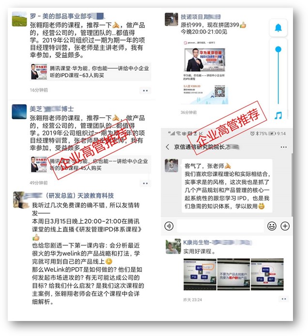 騰訊課堂評(píng)價(jià).jpg 騰訊課堂評(píng)價(jià).jpg
