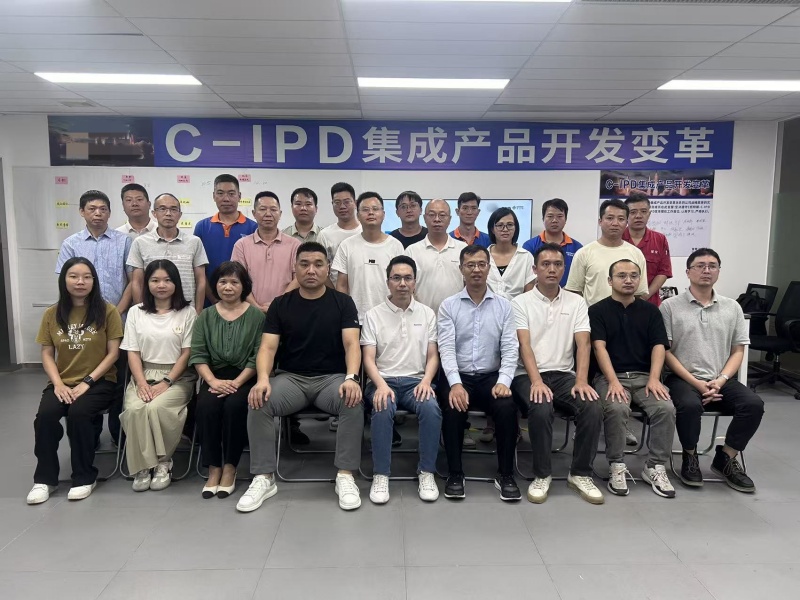 IPD咨詢項目2.jpg IPD咨詢項目2.jpg